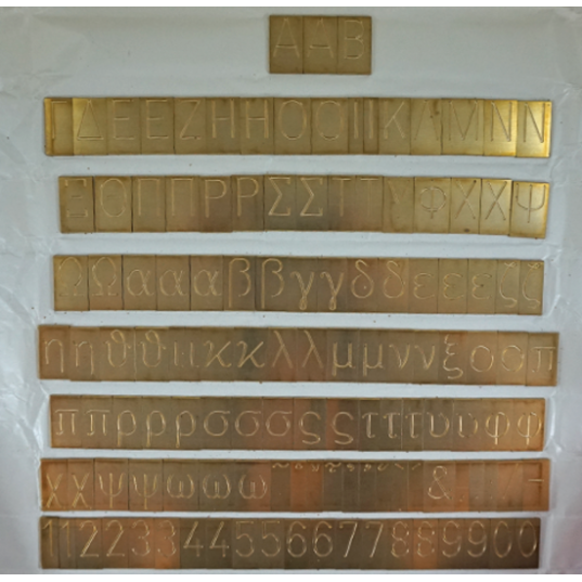 ΓΡΑΜΜΑΤΑ ΠΑΝΤΟΓΡΑΦΟΥ ΕΛΛΗΝΙΚΑ