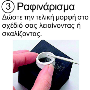 ART CLAY SILVER ΠΗΛΟΣ