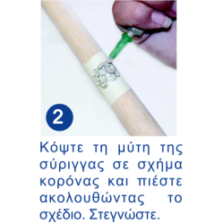 ART CLAY SILVER ΣΥΡΙΓΓΑ