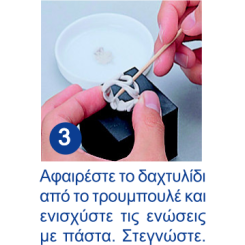 ART CLAY SILVER ΣΥΡΙΓΓΑ