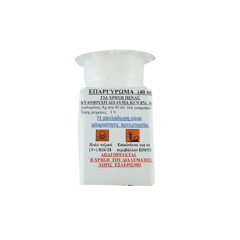 ΥΓΡΟ ΤΟΠΙΚΟΥ ΕΠΑΡΓΥΡΩΜΑΤΟΣ ΥΓΡΟ ΤΟΠΙΚΟΥ ΕΠΑΡΓΥΡΩΜΑΤΟΣ