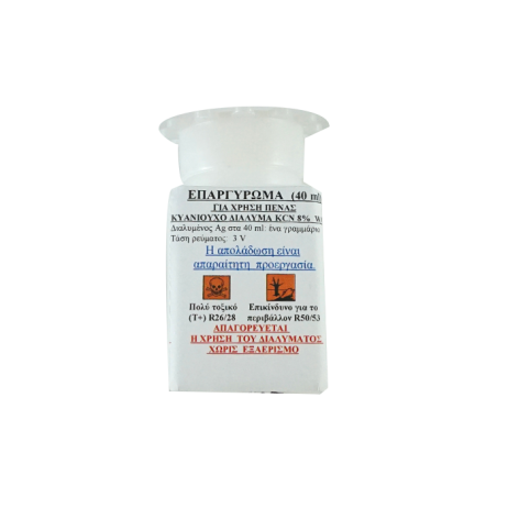 ΥΓΡΟ ΤΟΠΙΚΟΥ ΕΠΑΡΓΥΡΩΜΑΤΟΣ ΥΓΡΟ ΤΟΠΙΚΟΥ ΕΠΑΡΓΥΡΩΜΑΤΟΣ