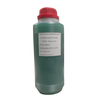 ΥΠΟΣΤΡΩΜΑ ΕΠΙΜΕΤΑΛΩΣΗΣ ΑΤΣΑΛΙΟΥ 316-304