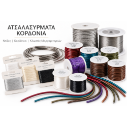 ΚΟΡΔΟΝΙΑ&ΝΤΙΖΕΣ