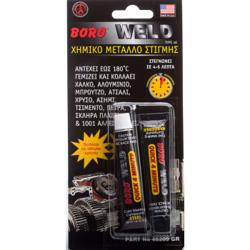 ΚΟΛΛΑ ΕΠΟΞΙΚΗ ΧΗΜΙΚΟ ΜΕΤΑΛΛΟ ΔΙΠΛΗ ΚΟΛΛΑ ΕΠΟΞΙΚΗ ΧΗΜΙΚΟ ΜΕΤΑΛΛΟ ΔΙΠΛΗ