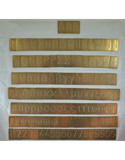 ΓΡΑΜΜΑΤΑ ΠΑΝΤΟΓΡΑΦΟΥ ΕΛΛΗΝΙΚΑ