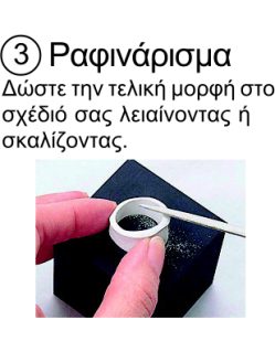 ART CLAY SILVER ΠΗΛΟΣ