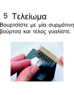 ART CLAY SILVER ΠΗΛΟΣ