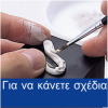 ART CLAY SILVER ΠΑΣΤΑ