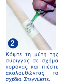 ART CLAY SILVER ΣΥΡΙΓΓΑ