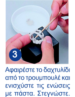 ART CLAY SILVER ΣΥΡΙΓΓΑ