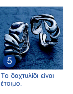 ART CLAY SILVER ΣΥΡΙΓΓΑ