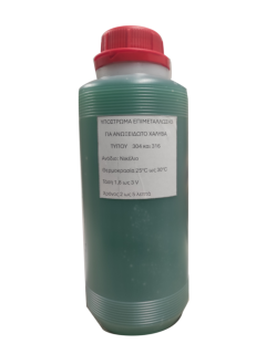 ΥΠΟΣΤΡΩΜΑ ΕΠΙΜΕΤΑΛΩΣΗΣ ΑΤΣΑΛΙΟΥ 316-304