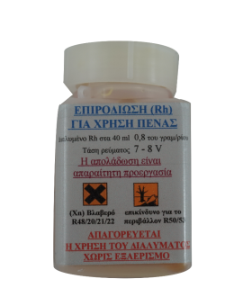 ΥΓΡΟ ΤΟΠΙΚΗΣ ΕΠΙΡΟΔΙΩΣΗΣ 