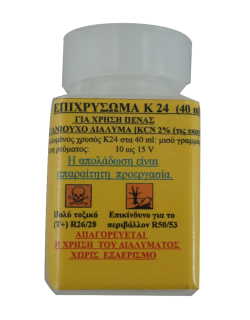 ΥΓΡΟ ΤΟΠΙΚΟΥ ΕΠΙΧΡΥΣΩΜΑΤΟΣ K24