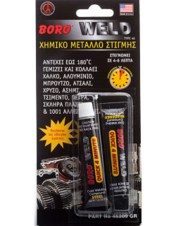 ΚΟΛΛΑ ΕΠΟΞΙΚΗ ΧΗΜΙΚΟ ΜΕΤΑΛΛΟ ΔΙΠΛΗ 